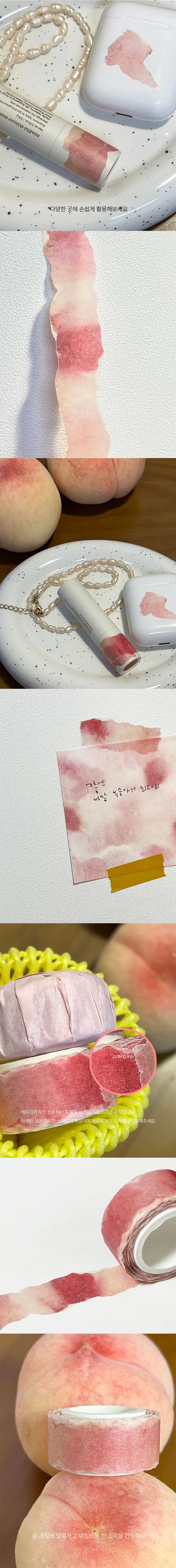 자그네 | 복숭아껍질 마스킹테이프 Peach peel masking tape | 찹스틱스, image size:1000x8917