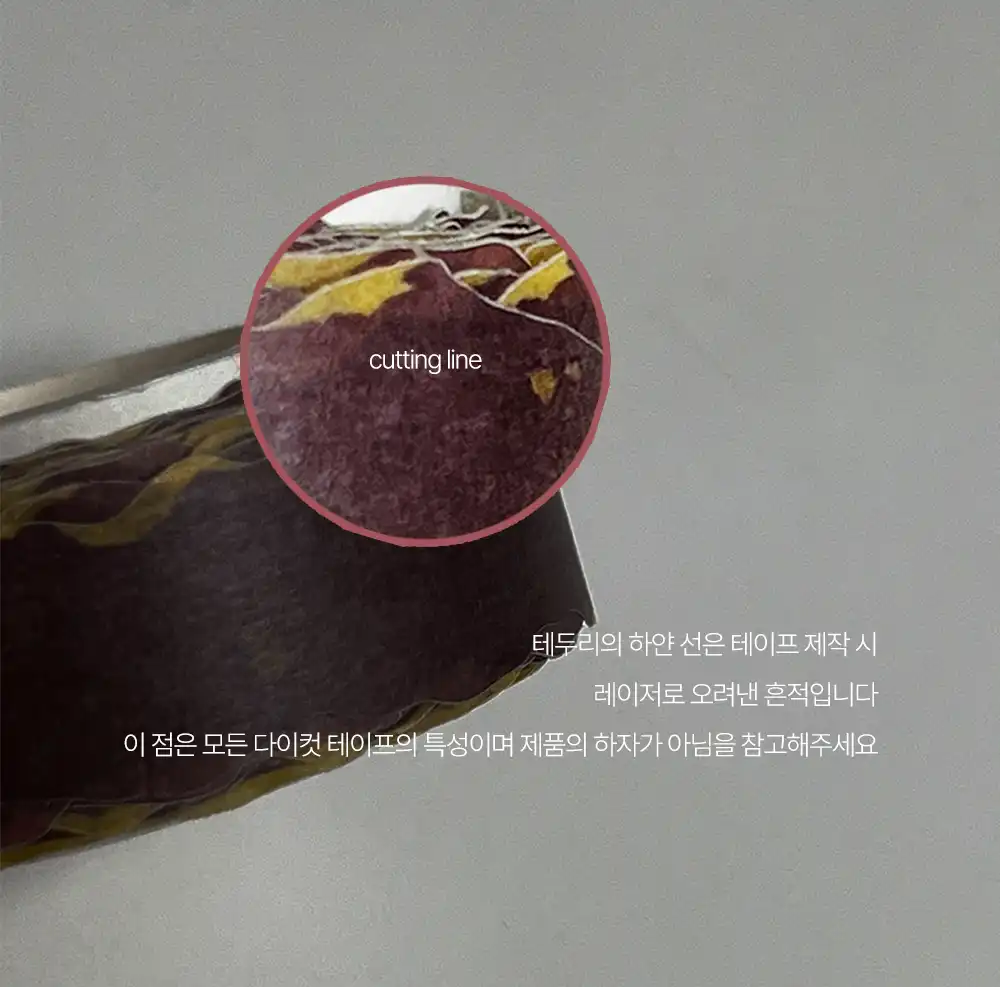 자그네 | 고구마껍질 마스킹테이프 Sweet potato peel masking tape | 찹스틱스, image size:1000x987