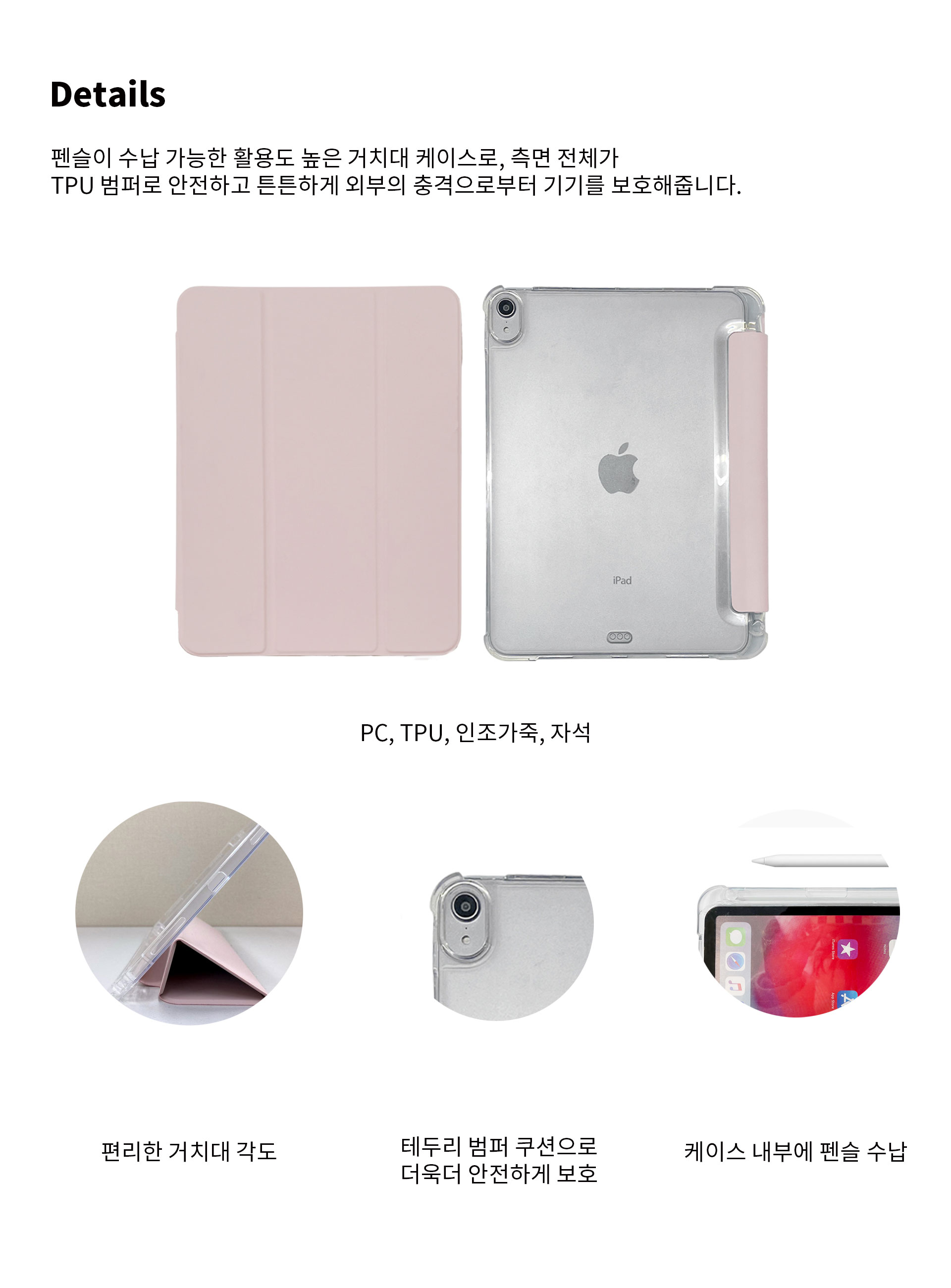 듀이 | 아이패드 케이스 도트 polka dot ipad case (pink) 애플펜슬 수납 투명 하드케이스 | 찹스틱스, image size:1920x2600